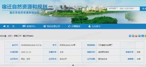 宿迁宿豫爆料新闻最新消息,宿迁突发事件引发关注