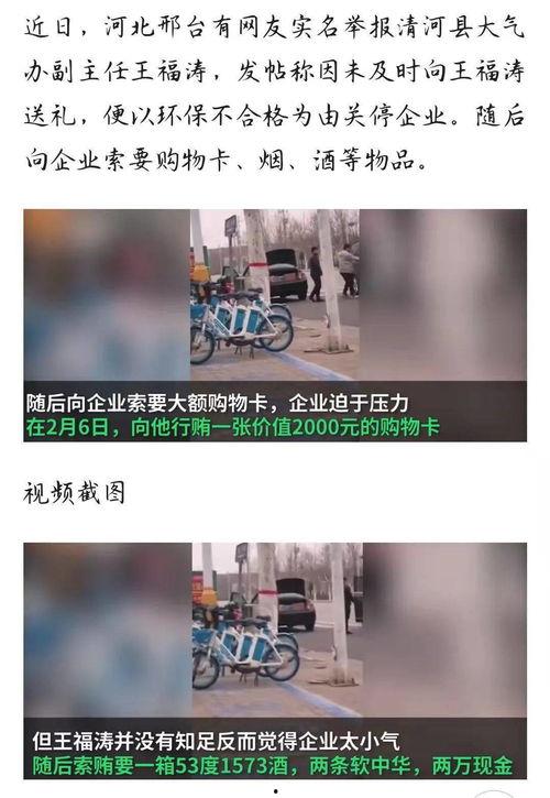 隆昌造谣者爆料视频曝光 第1张 隆昌造谣者爆料视频曝光 第1张