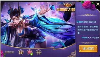 王者最新爆料仲夏夜之梦  第3张